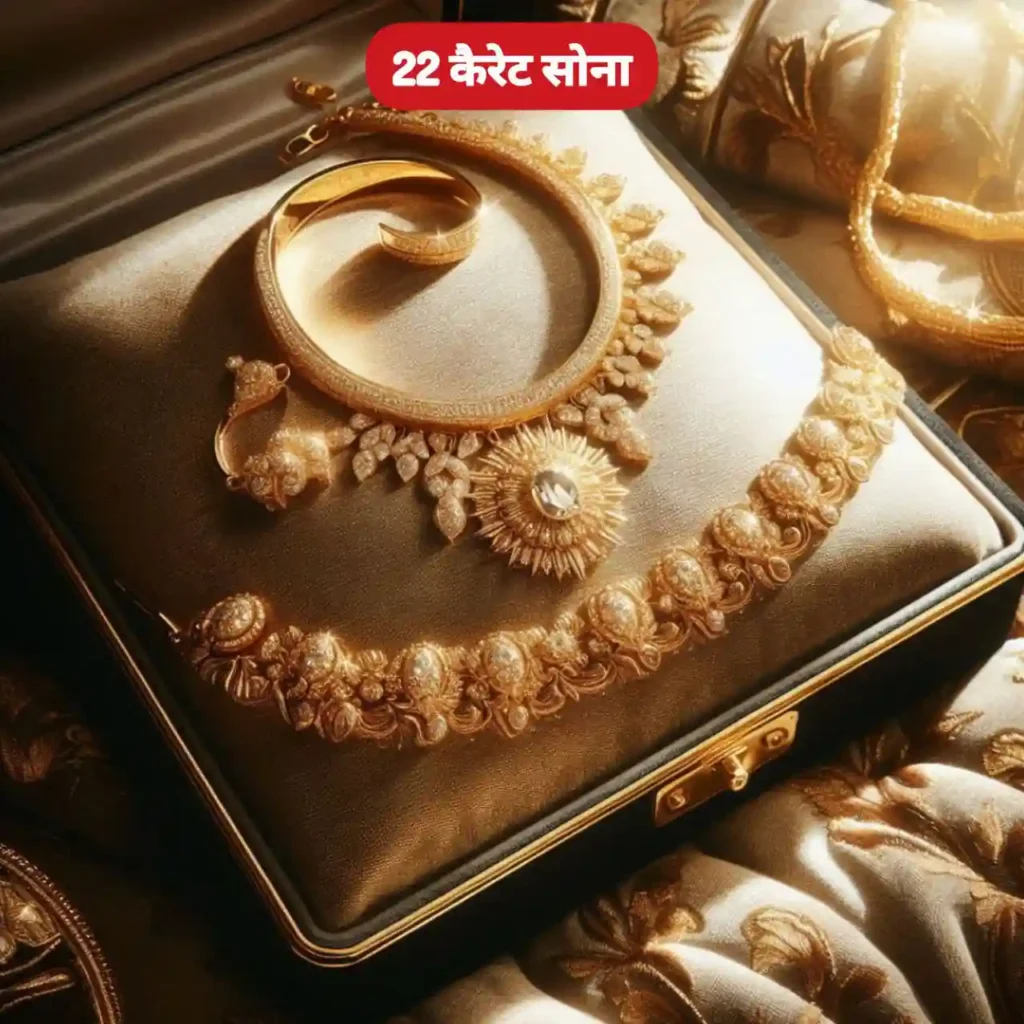 22 carat gold